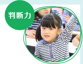 判断力