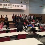 第6回全国珠算連盟東海支部大会を開催しました