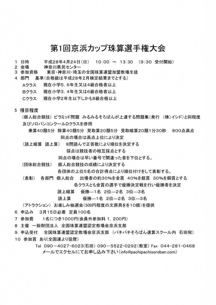 keihin