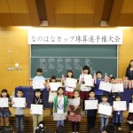 第35回なのはなカップ珠算選手権大会（千葉県支部）