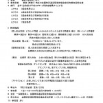 第2回京浜カップ珠算選手権大会を開催します（京浜支部）