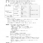 第1回関東オープン珠算選手権大会を開催します（千葉県ソロバンを楽しむ会）