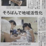 『そろばんで白井の町おこし』当連盟理事長が千葉日報で紹介されました