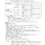 第２回関東オープン珠算選手権大会を開催します（千葉県ソロバンを楽しむ会）