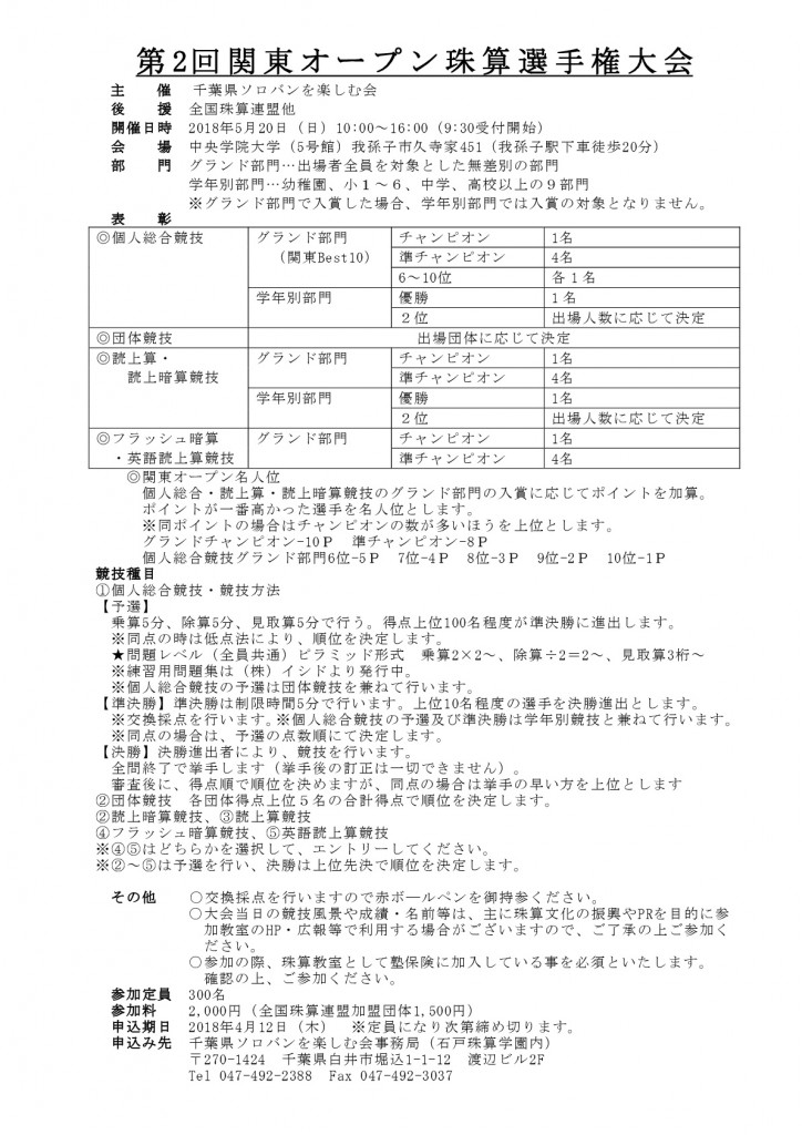 kanto-open