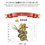 妖怪カード新キャラクターコンテストグランプリ発表！