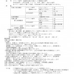 第３回関東オープン珠算選手権大会を開催します（千葉県ソロバンを楽しむ会）
