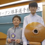 第３回関東オープン珠算選手権大会が行われました（千葉県ソロバンを楽しむ会）