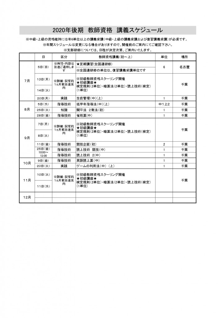 2020蟷ｴ謨吝ｸｫ雉・ｼ・亥ｾ梧悄・噂2020蟷ｴ謨吝ｸｫ雉・ｼ・亥ｾ梧悄・雲page-0001