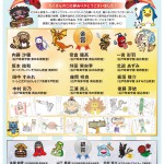 妖怪カードコンテスト入賞者発表！